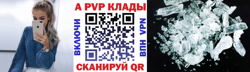A-PVP кристаллы  где продают   Онега 
