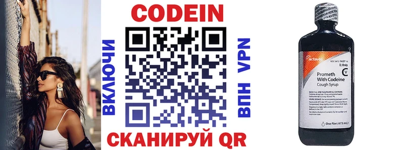 Codein Purple Drank Онега