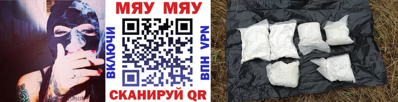 МЯУ-МЯУ 4 MMC  дарк нет Telegram  Онега 